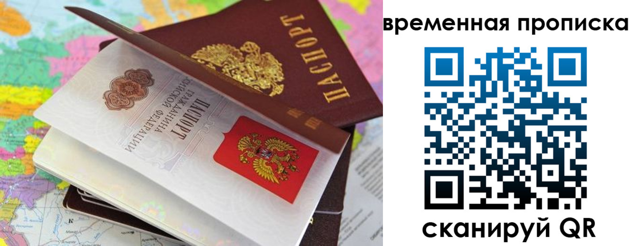 временная регистрация в квартире в Прохладном