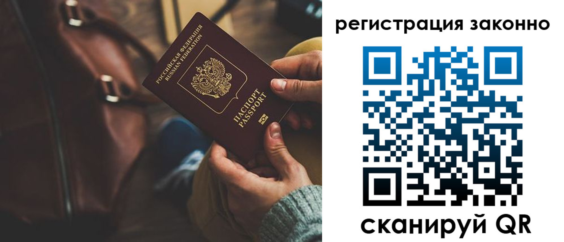прописка 2025 в Прохладном