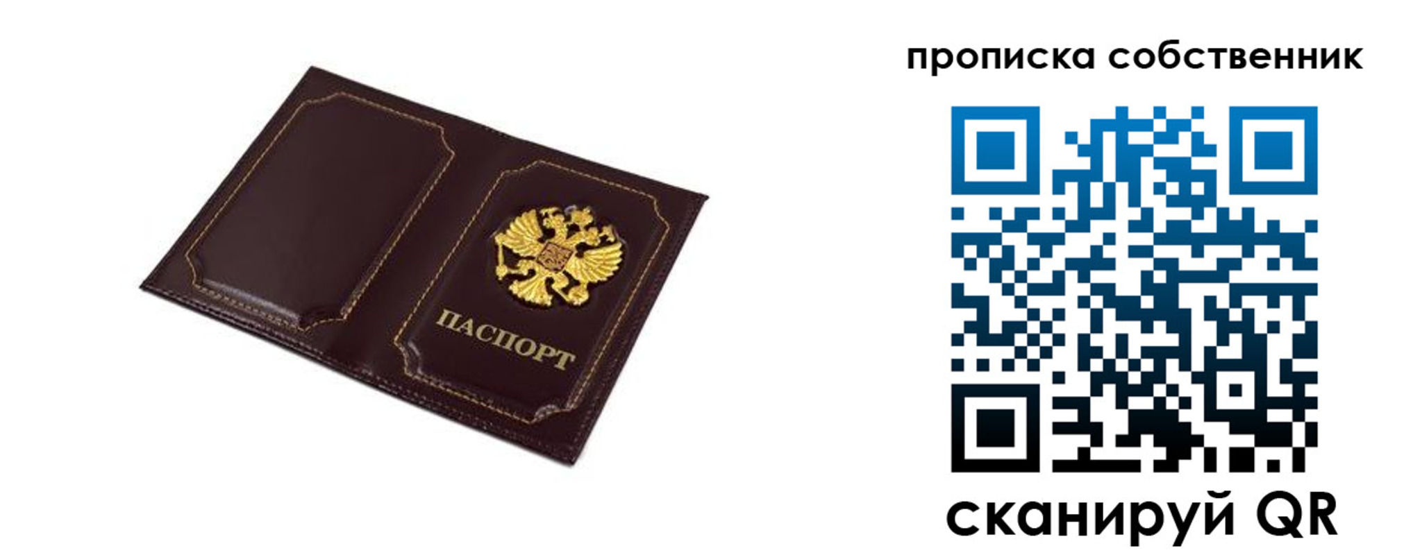 временная регистрация недорого в Прохладном